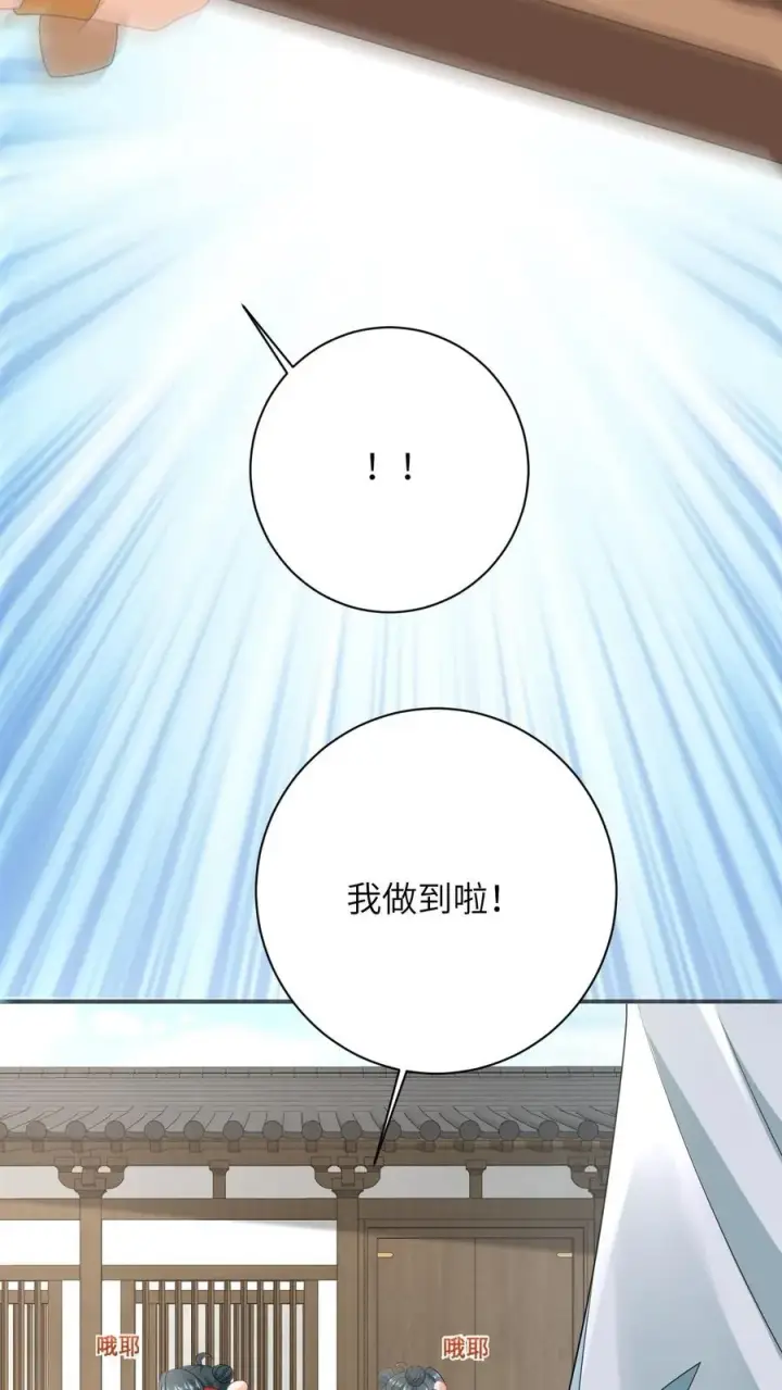 漫画《我出钱你出命，我俩一起神经病》第116话 新武器get第12张图