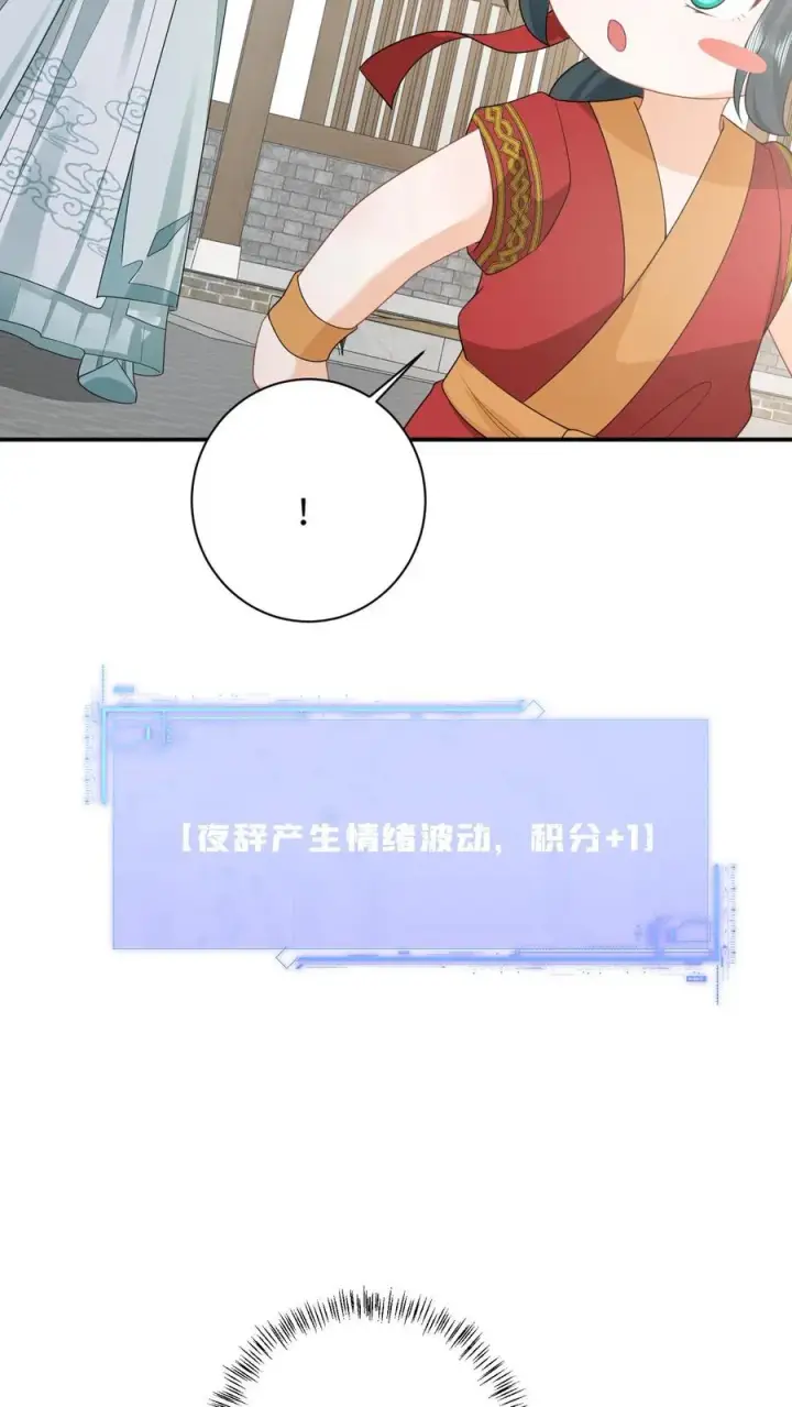 漫画《我出钱你出命，我俩一起神经病》第116话 新武器get第14张图