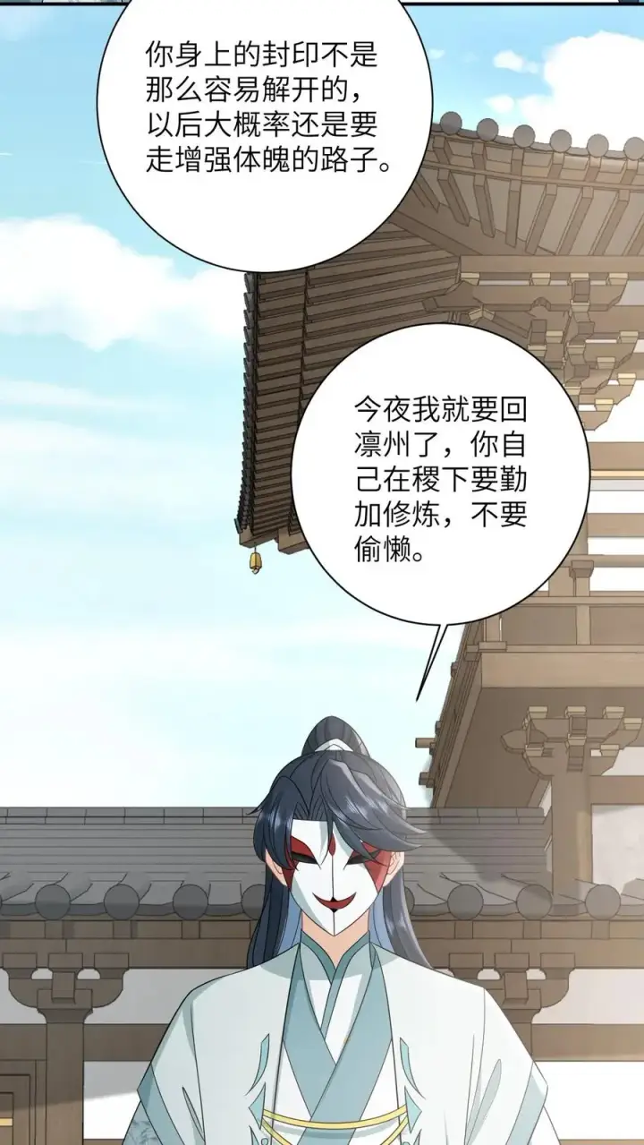 漫画《我出钱你出命，我俩一起神经病》第116话 新武器get第22张图