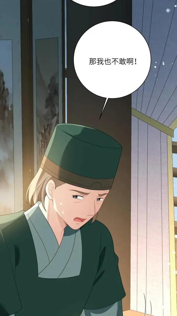 漫画《我出钱你出命，我俩一起神经病》第117话 朝廷的蛀虫第10张图
