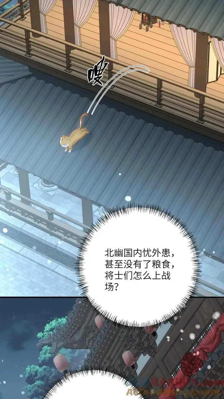漫画《我出钱你出命，我俩一起神经病》第117话 朝廷的蛀虫第17张图