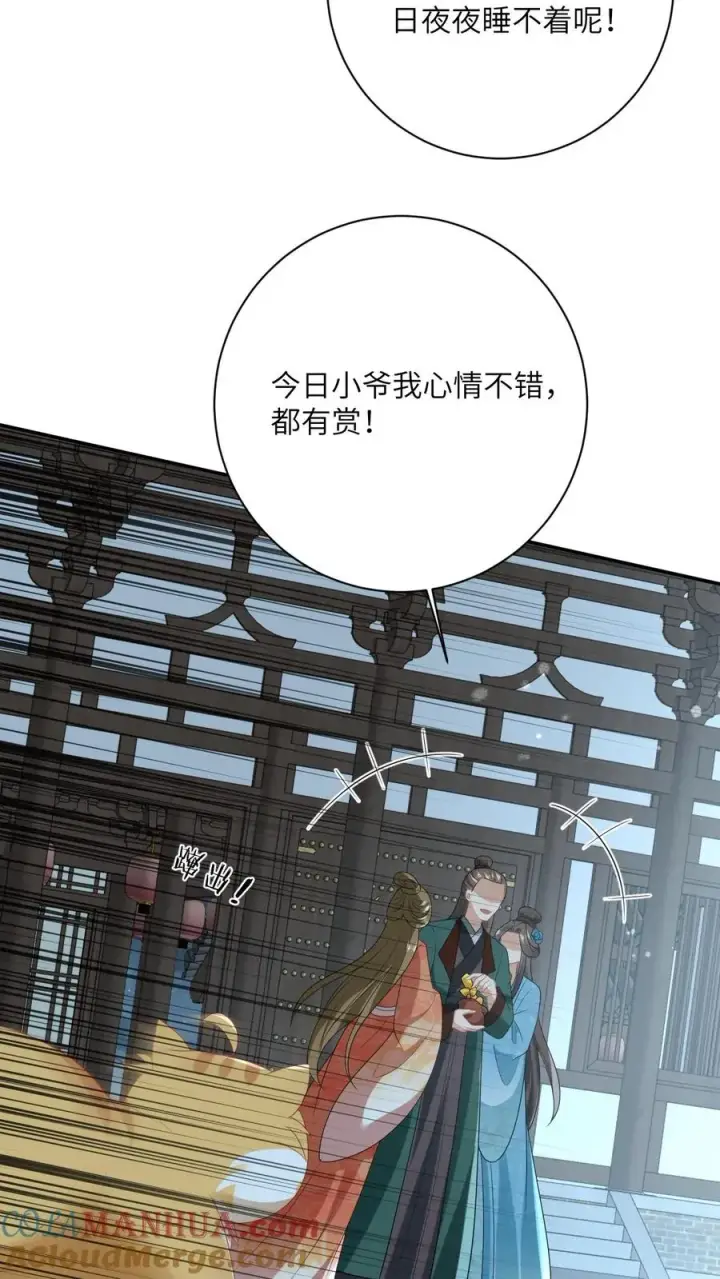 漫画《我出钱你出命，我俩一起神经病》第117话 朝廷的蛀虫第23张图
