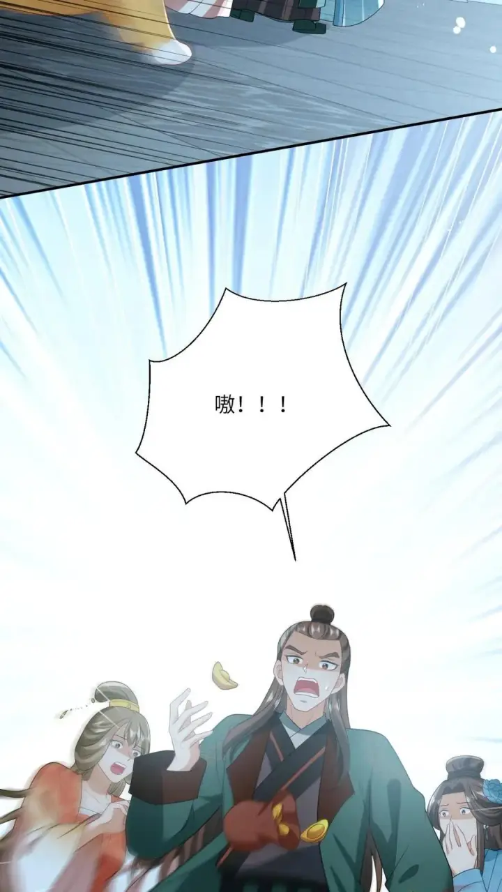 漫画《我出钱你出命，我俩一起神经病》第117话 朝廷的蛀虫第24张图