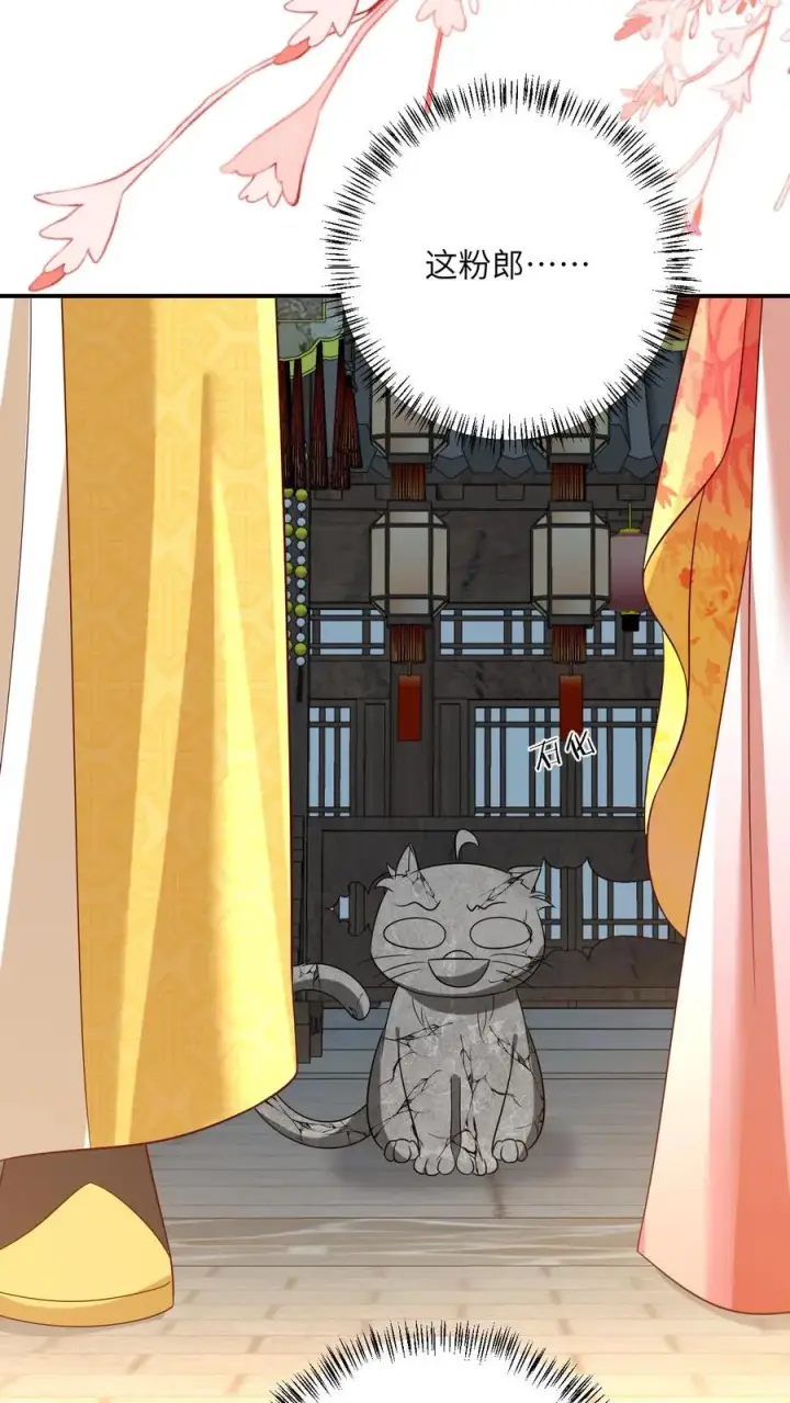 漫画《我出钱你出命，我俩一起神经病》第117话 朝廷的蛀虫第30张图
