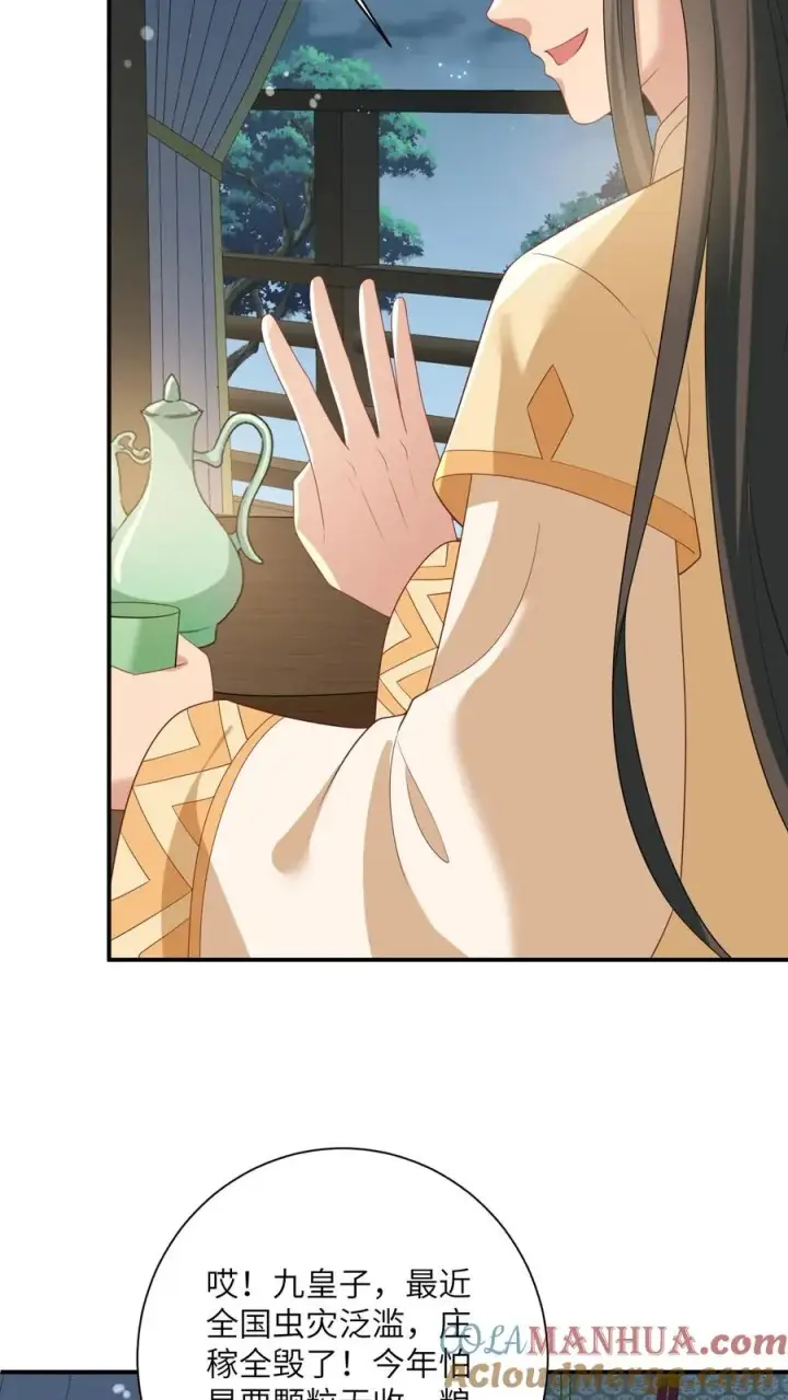 漫画《我出钱你出命，我俩一起神经病》第117话 朝廷的蛀虫第7张图