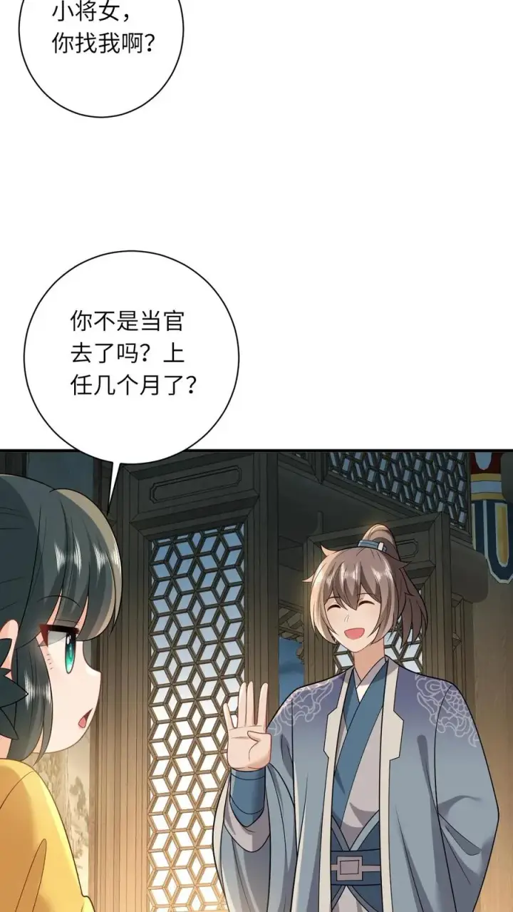 漫画《我出钱你出命，我俩一起神经病》第118话 我命令你现在就造反！第12张图