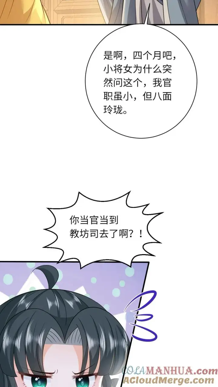 漫画《我出钱你出命，我俩一起神经病》第118话 我命令你现在就造反！第13张图