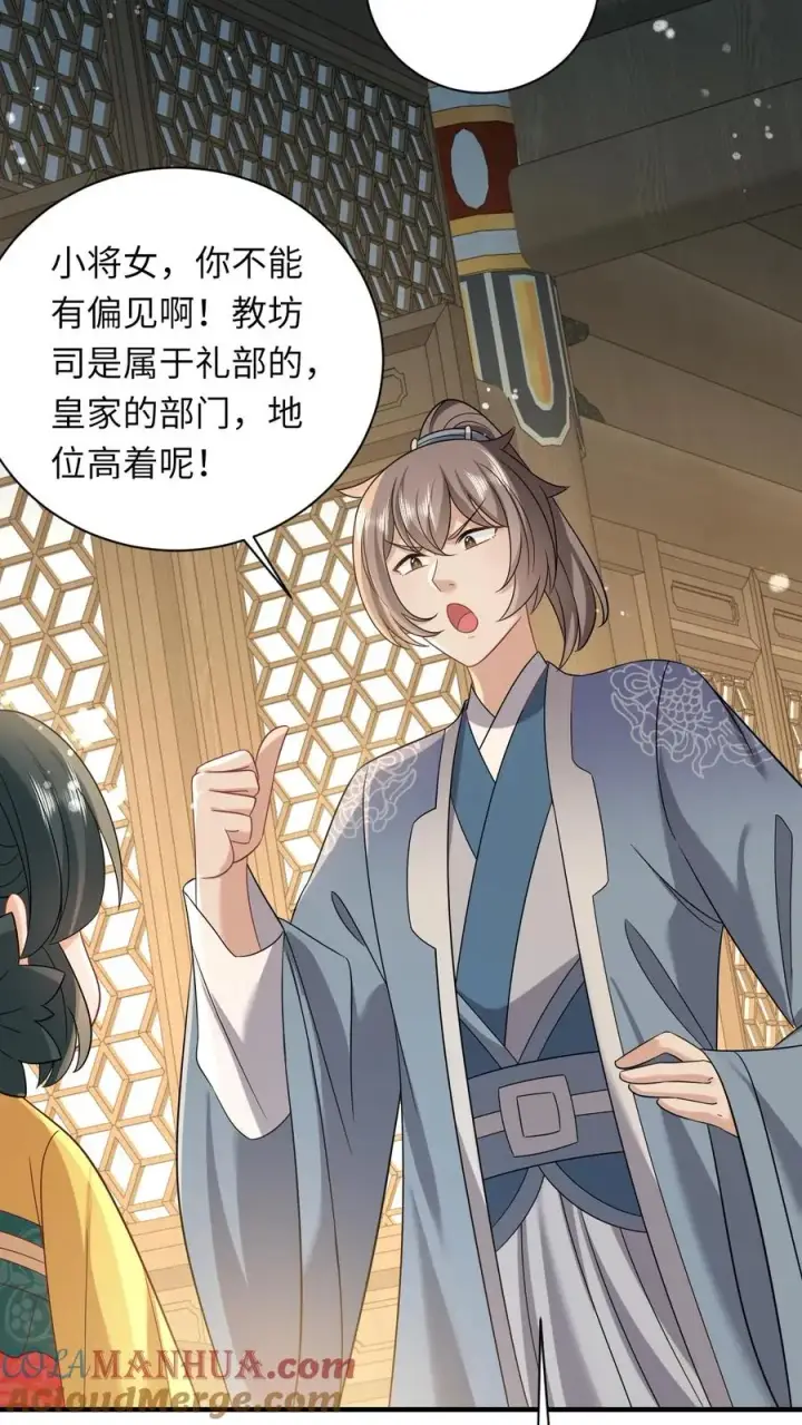 漫画《我出钱你出命，我俩一起神经病》第118话 我命令你现在就造反！第15张图