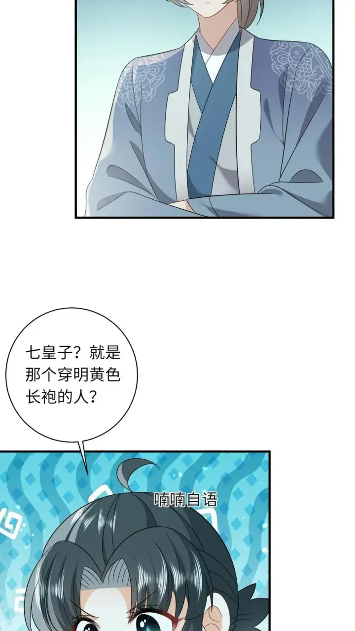 漫画《我出钱你出命，我俩一起神经病》第118话 我命令你现在就造反！第18张图