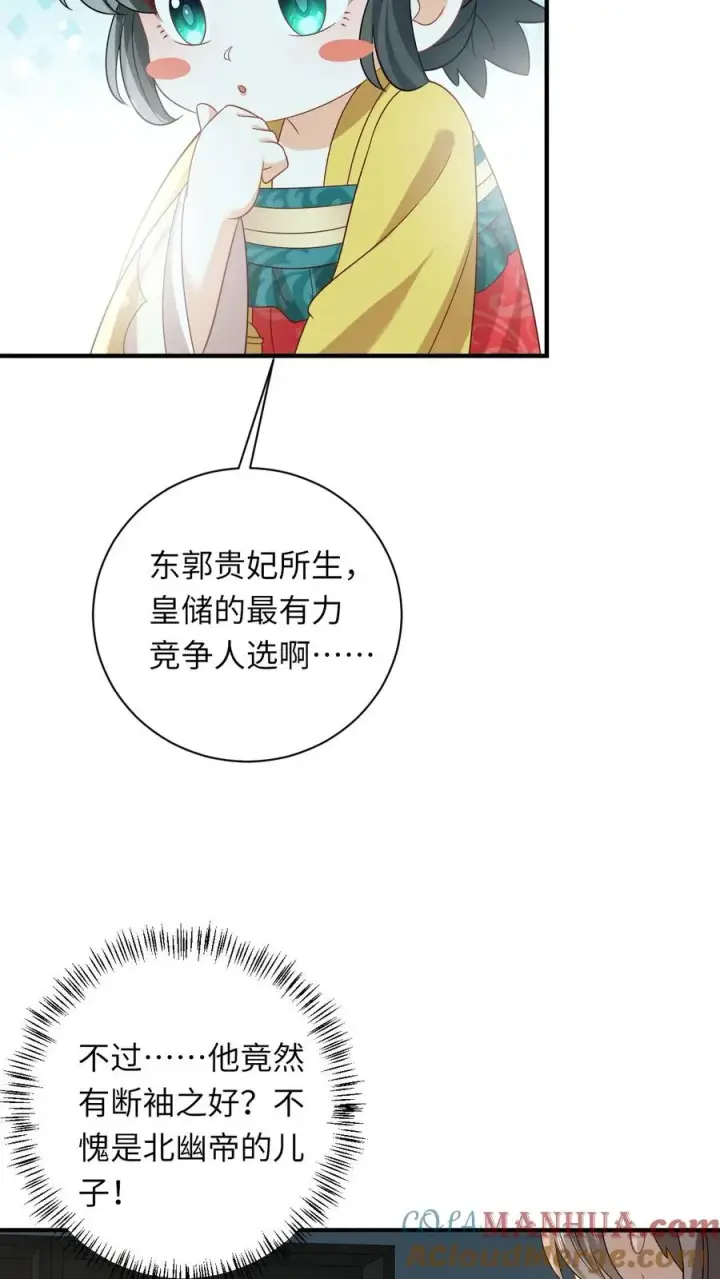 漫画《我出钱你出命，我俩一起神经病》第118话 我命令你现在就造反！第19张图