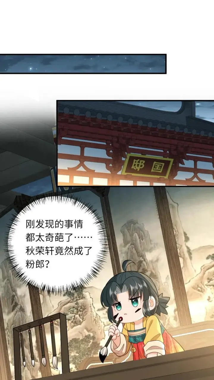 漫画《我出钱你出命，我俩一起神经病》第118话 我命令你现在就造反！第2张图