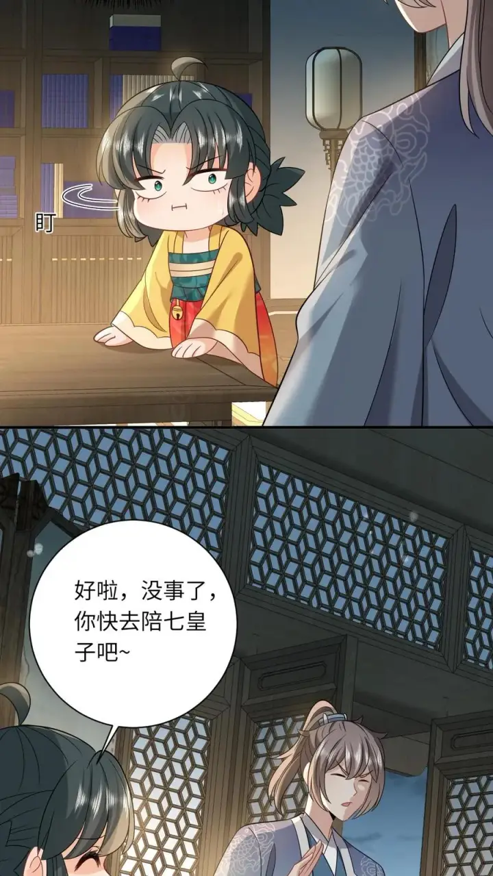 漫画《我出钱你出命，我俩一起神经病》第118话 我命令你现在就造反！第20张图