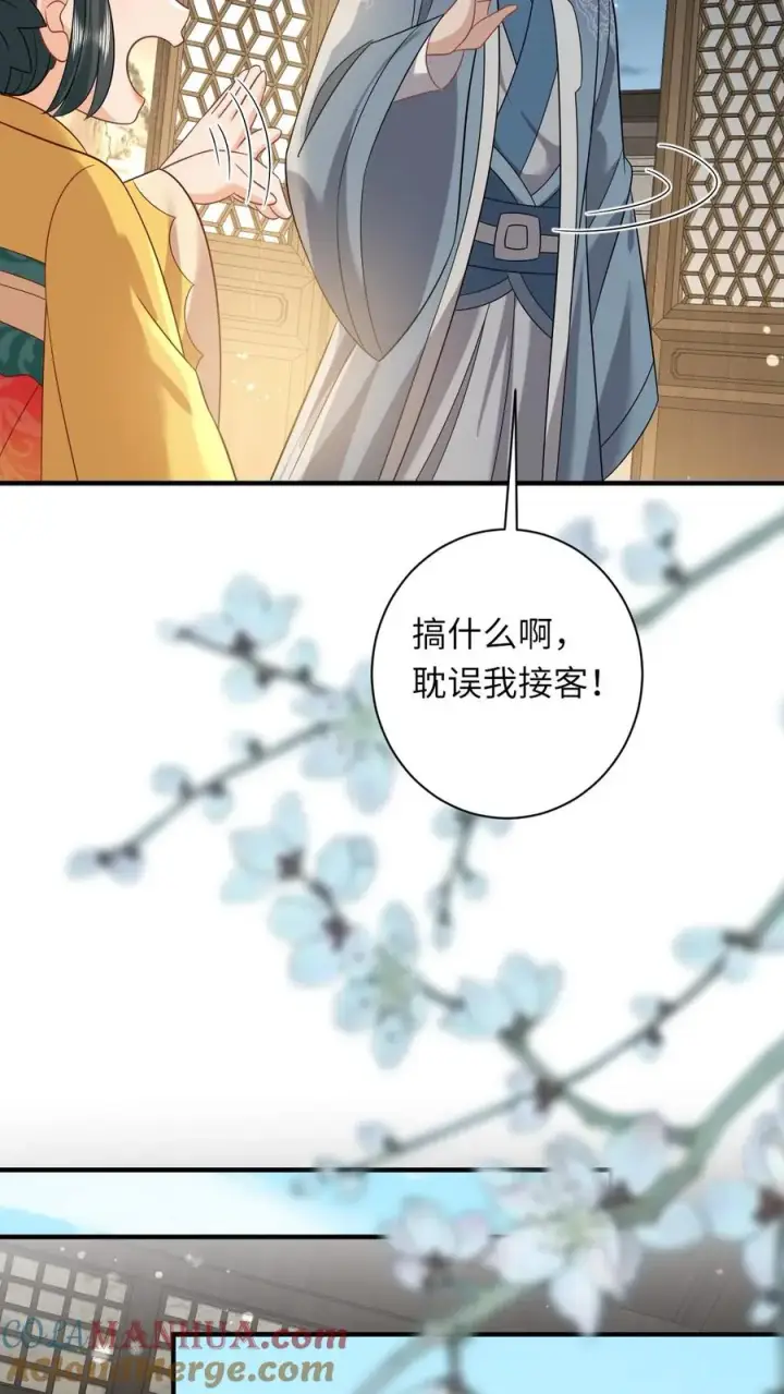 漫画《我出钱你出命，我俩一起神经病》第118话 我命令你现在就造反！第21张图