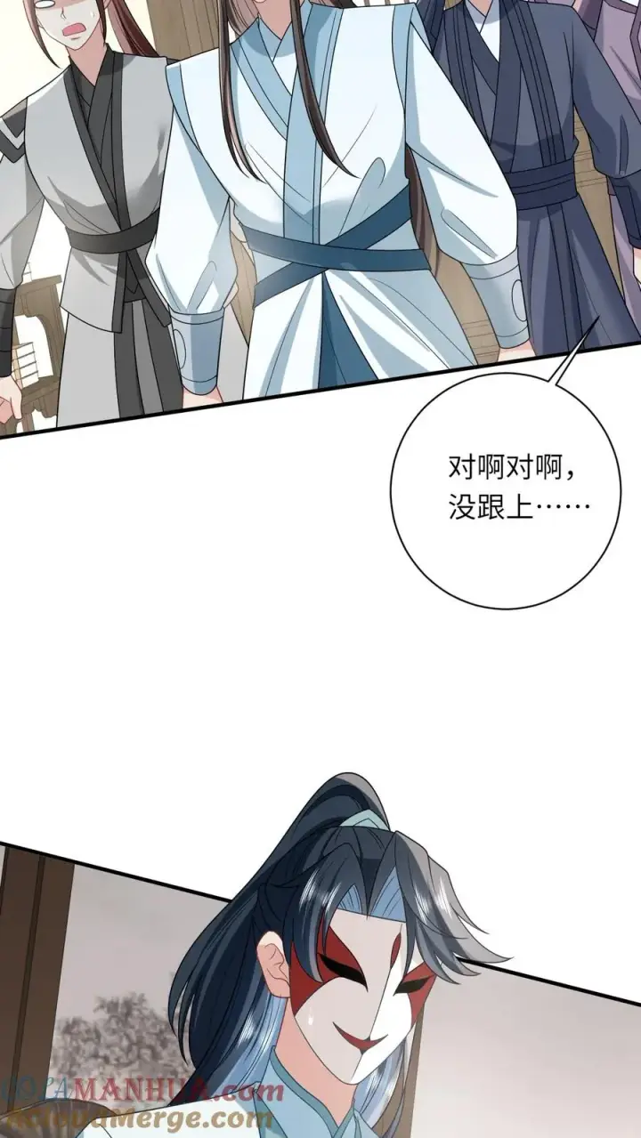 漫画《我出钱你出命，我俩一起神经病》第118话 我命令你现在就造反！第31张图