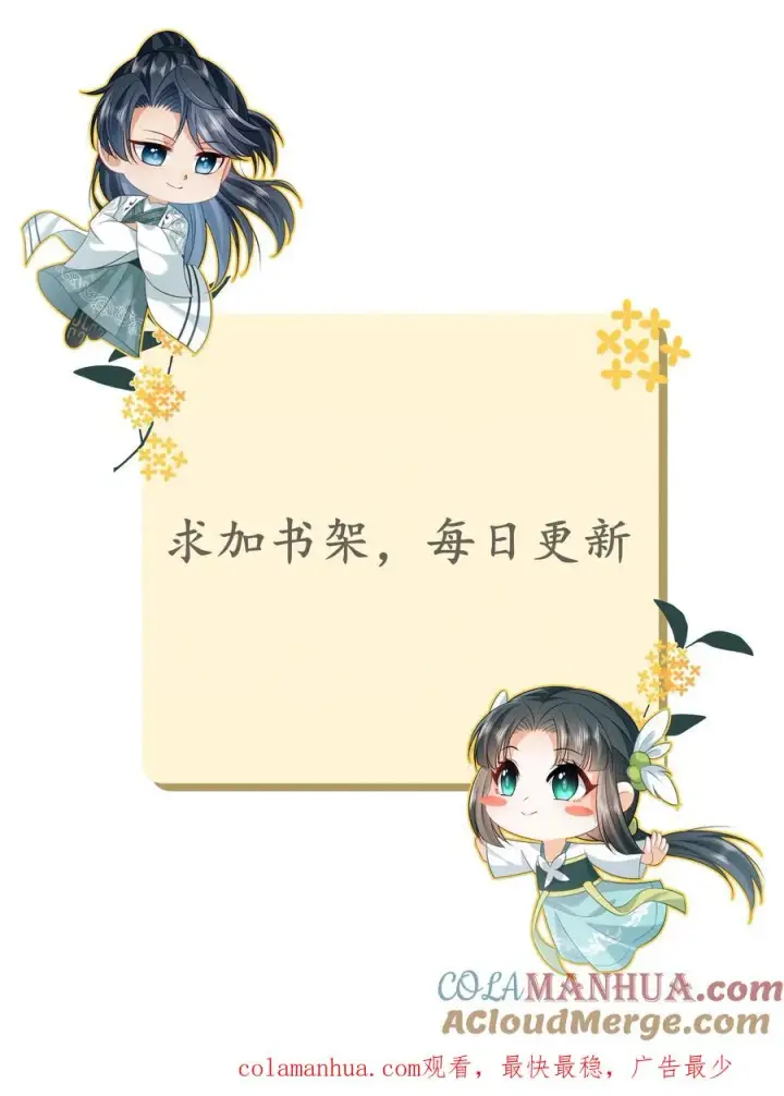 漫画《我出钱你出命，我俩一起神经病》第118话 我命令你现在就造反！第33张图