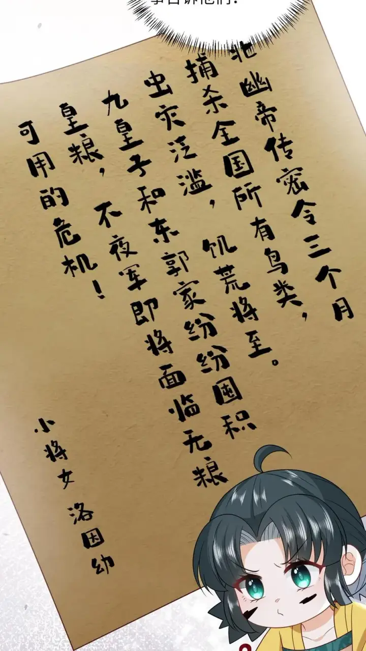 漫画《我出钱你出命，我俩一起神经病》第118话 我命令你现在就造反！第4张图