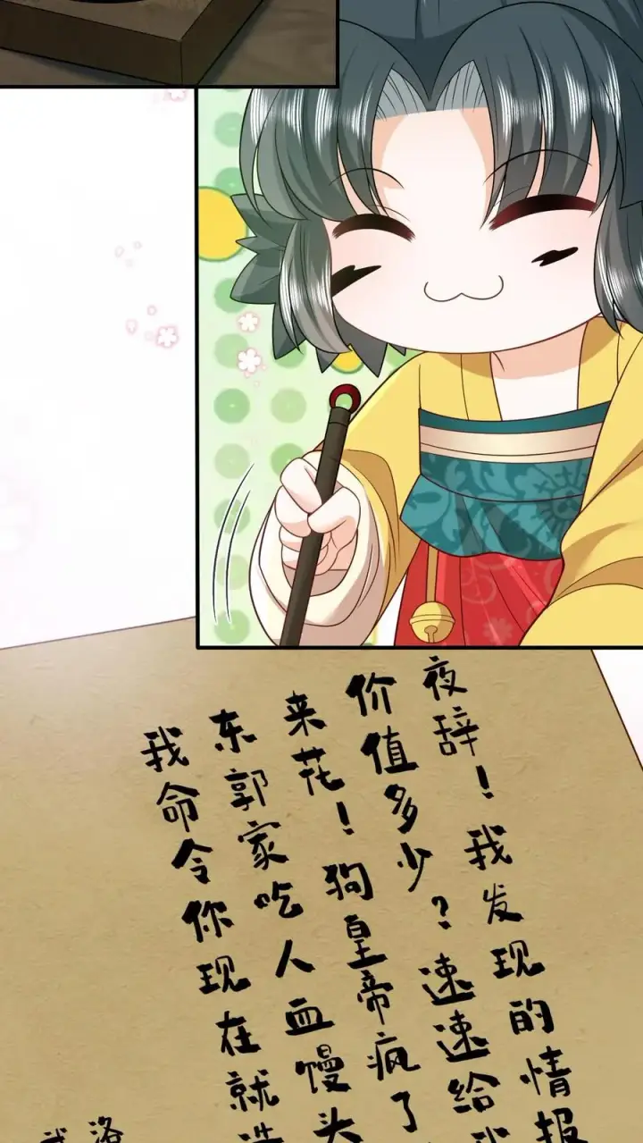 漫画《我出钱你出命，我俩一起神经病》第118话 我命令你现在就造反！第6张图