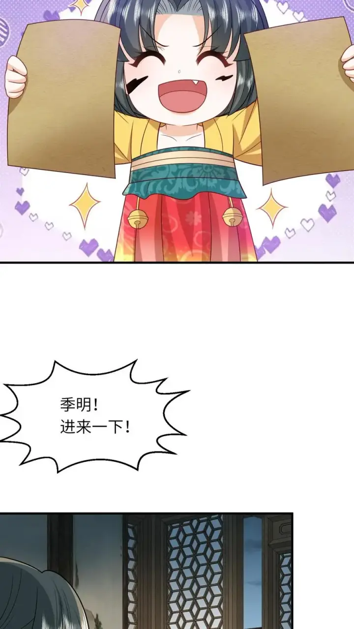 漫画《我出钱你出命，我俩一起神经病》第118话 我命令你现在就造反！第8张图