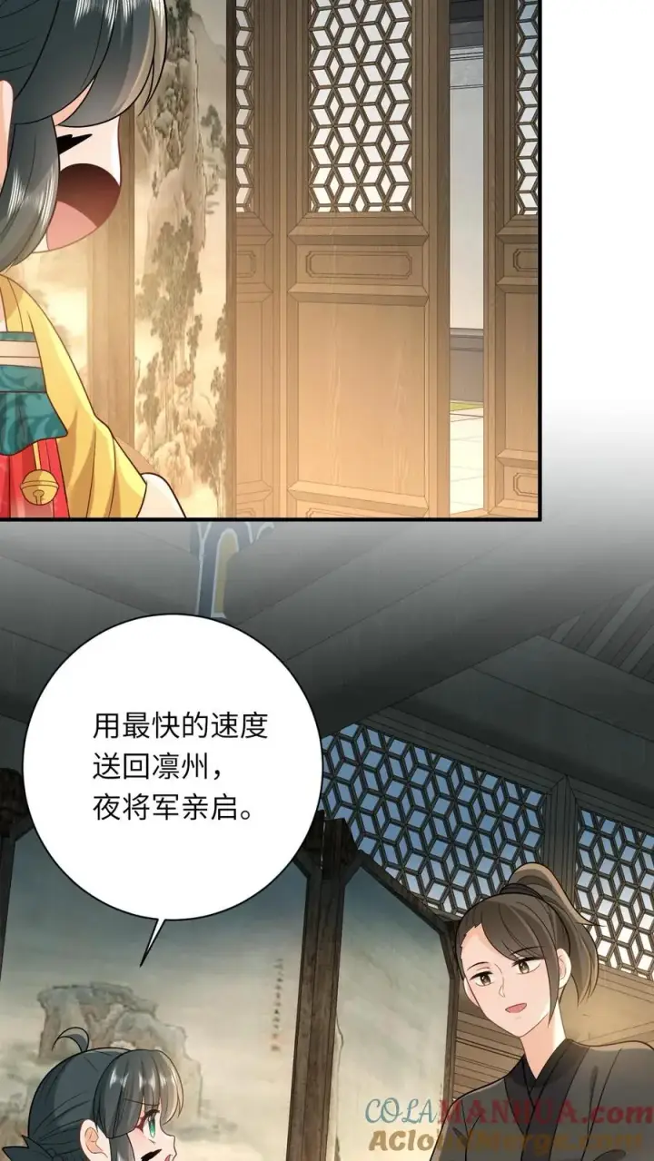 漫画《我出钱你出命，我俩一起神经病》第118话 我命令你现在就造反！第9张图
