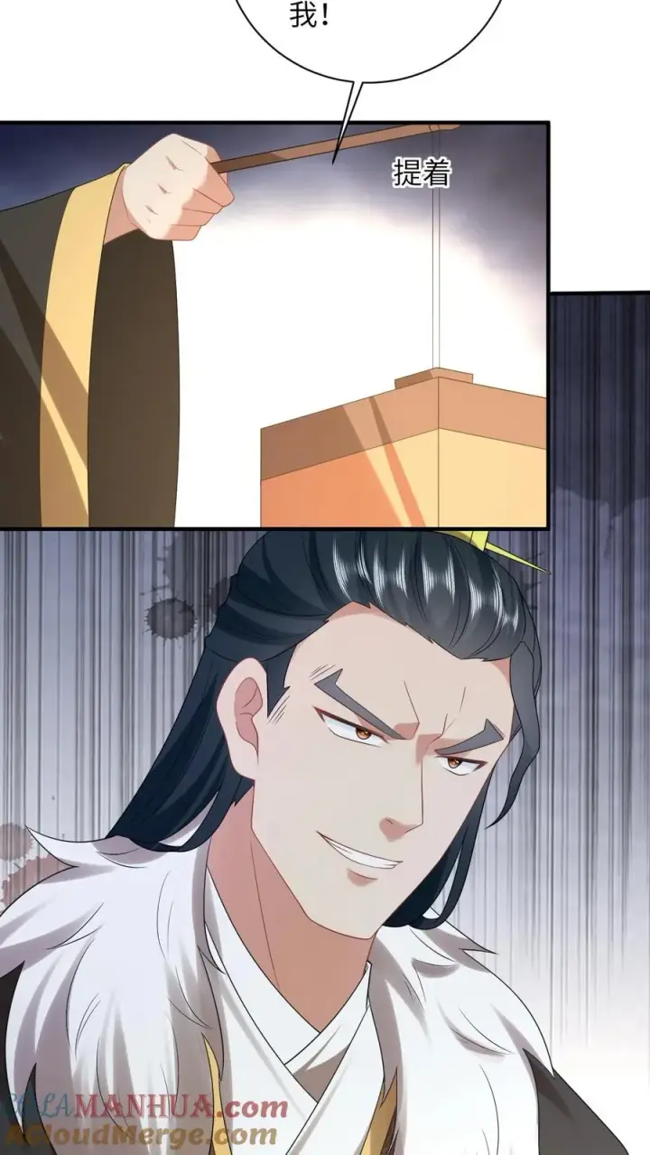 漫画《我出钱你出命，我俩一起神经病》第119话 北幽帝的阴谋第17张图