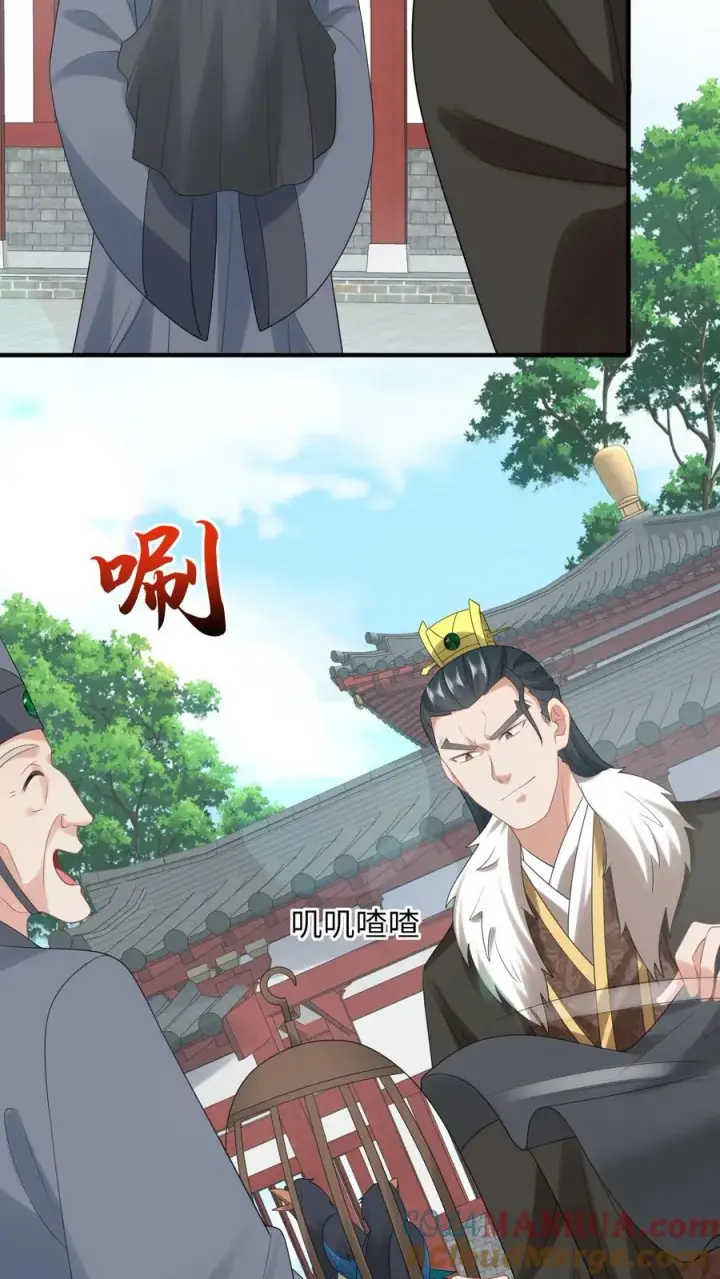 漫画《我出钱你出命，我俩一起神经病》第119话 北幽帝的阴谋第23张图