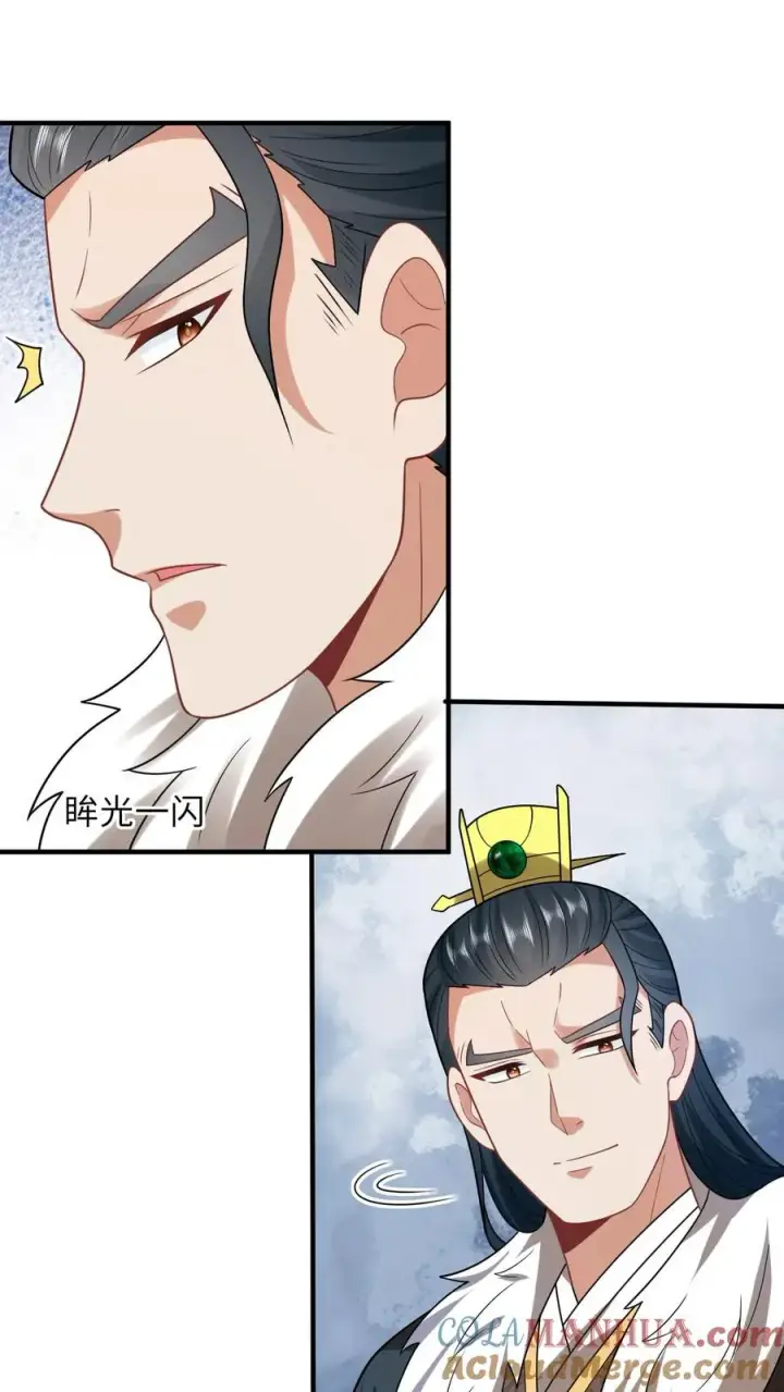 漫画《我出钱你出命，我俩一起神经病》第119话 北幽帝的阴谋第27张图