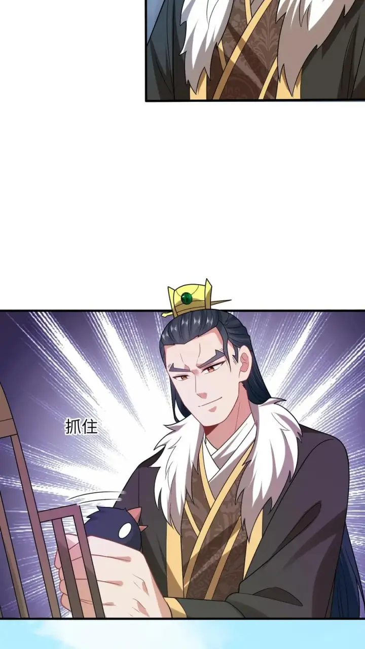 漫画《我出钱你出命，我俩一起神经病》第119话 北幽帝的阴谋第28张图