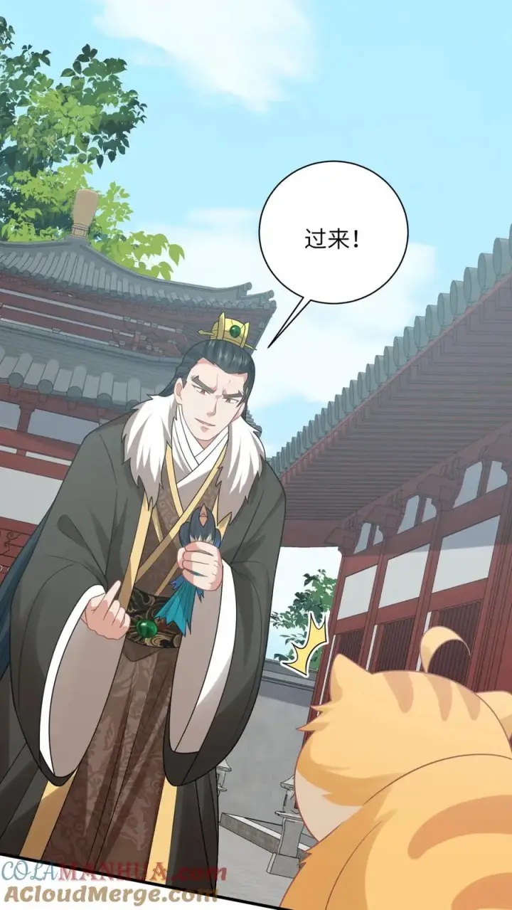 漫画《我出钱你出命，我俩一起神经病》第119话 北幽帝的阴谋第29张图