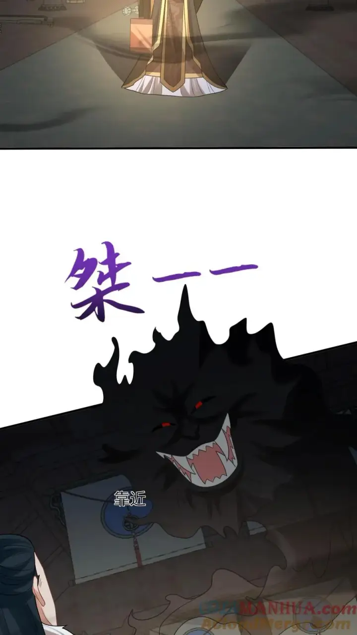 漫画《我出钱你出命，我俩一起神经病》第119话 北幽帝的阴谋第9张图