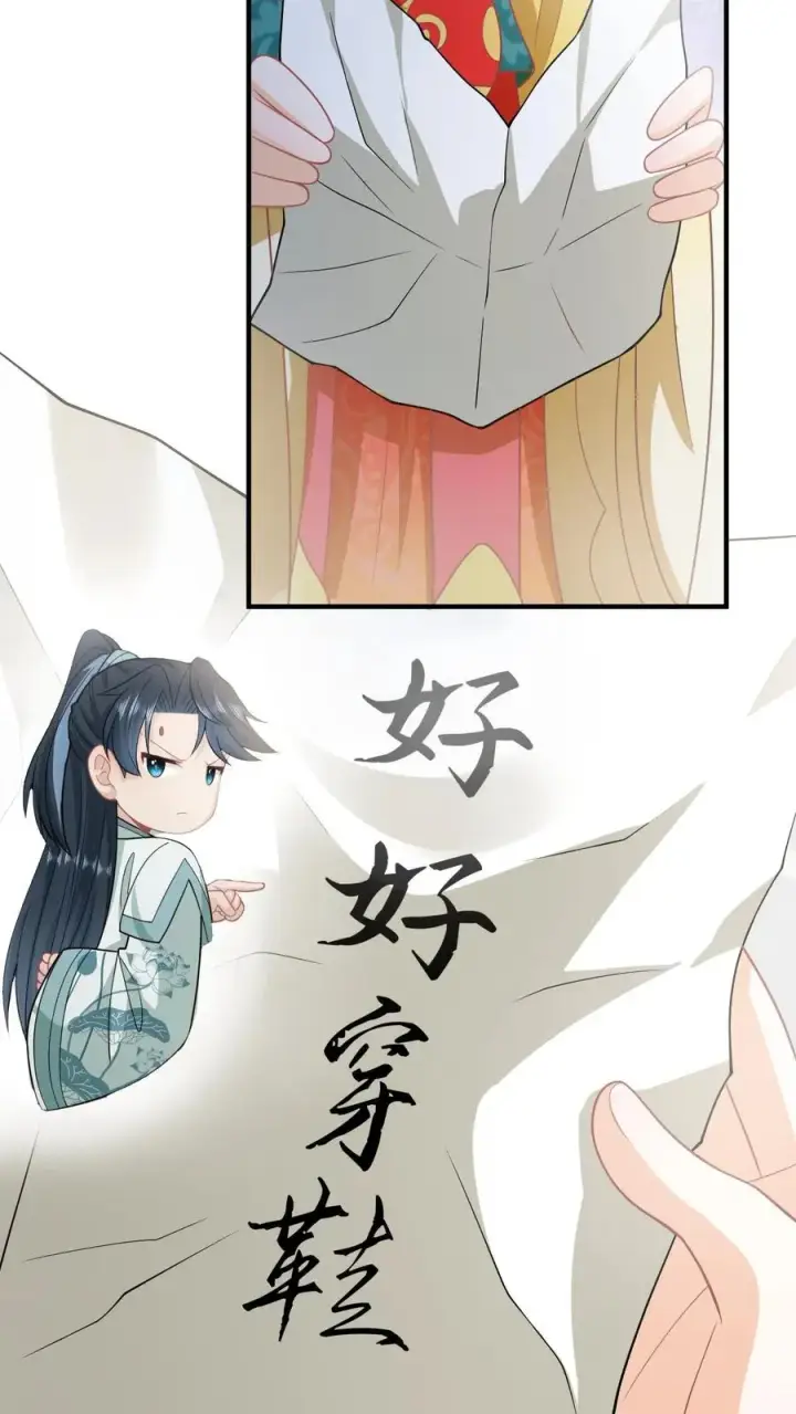 漫画《我出钱你出命，我俩一起神经病》第120话 来钱了来钱了！第18张图