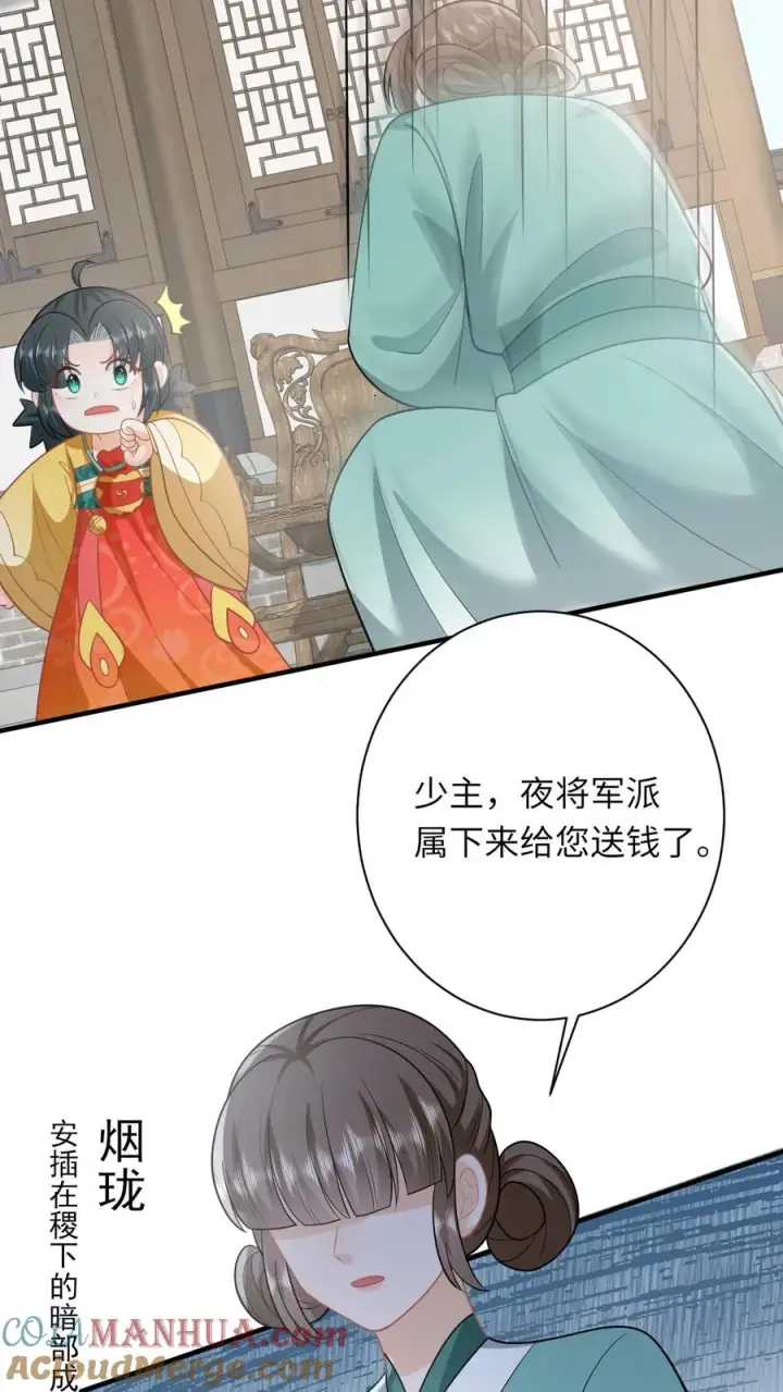 漫画《我出钱你出命，我俩一起神经病》第120话 来钱了来钱了！第21张图
