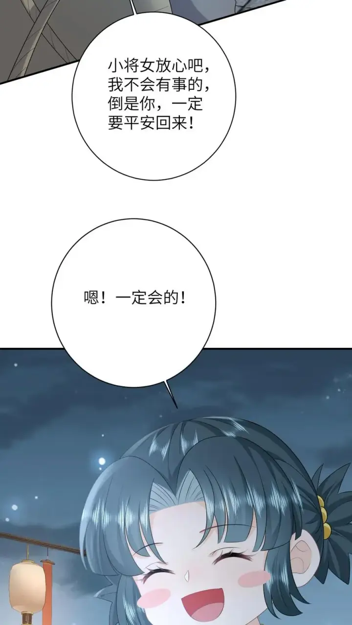 漫画《我出钱你出命，我俩一起神经病》第121话 出发去炎州第6张图