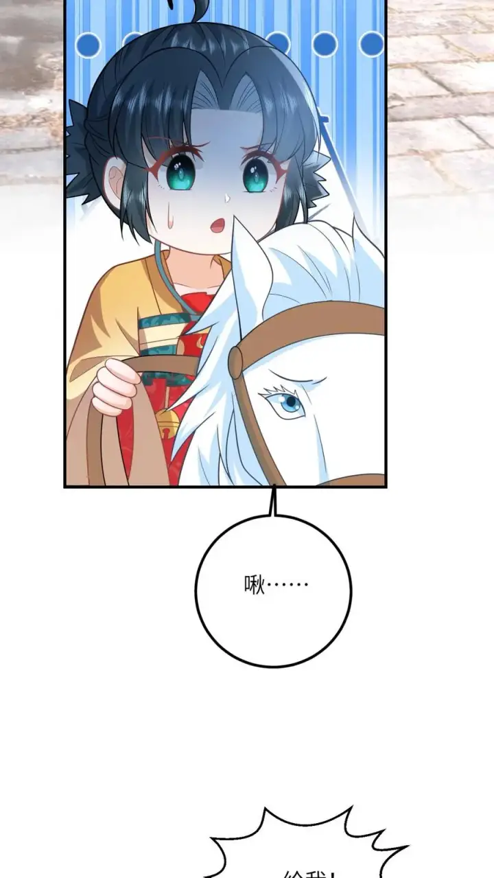 漫画《我出钱你出命，我俩一起神经病》第122话 哪来的老六？第4张图