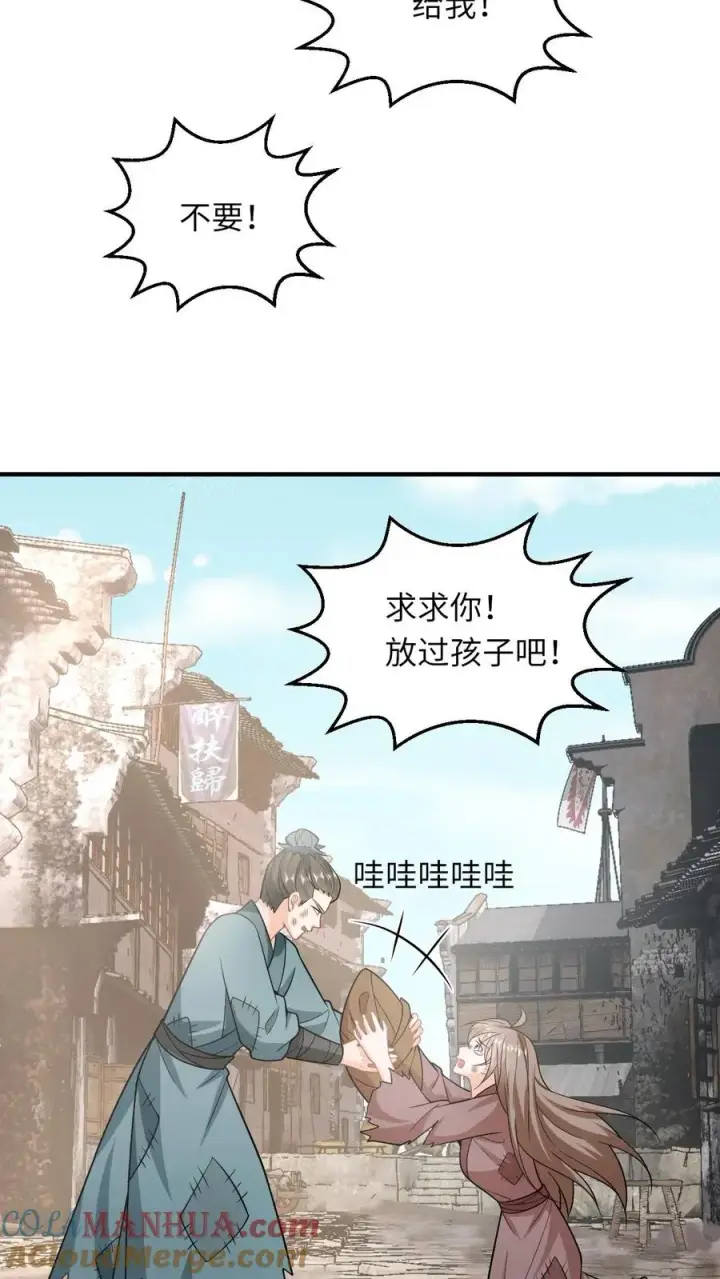 漫画《我出钱你出命，我俩一起神经病》第122话 哪来的老六？第5张图