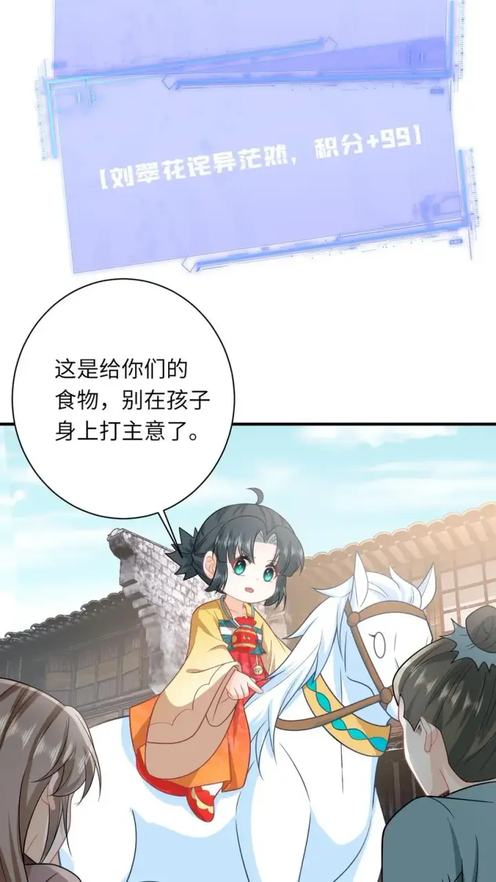 漫画《我出钱你出命，我俩一起神经病》第122话 哪来的老六？第8张图
