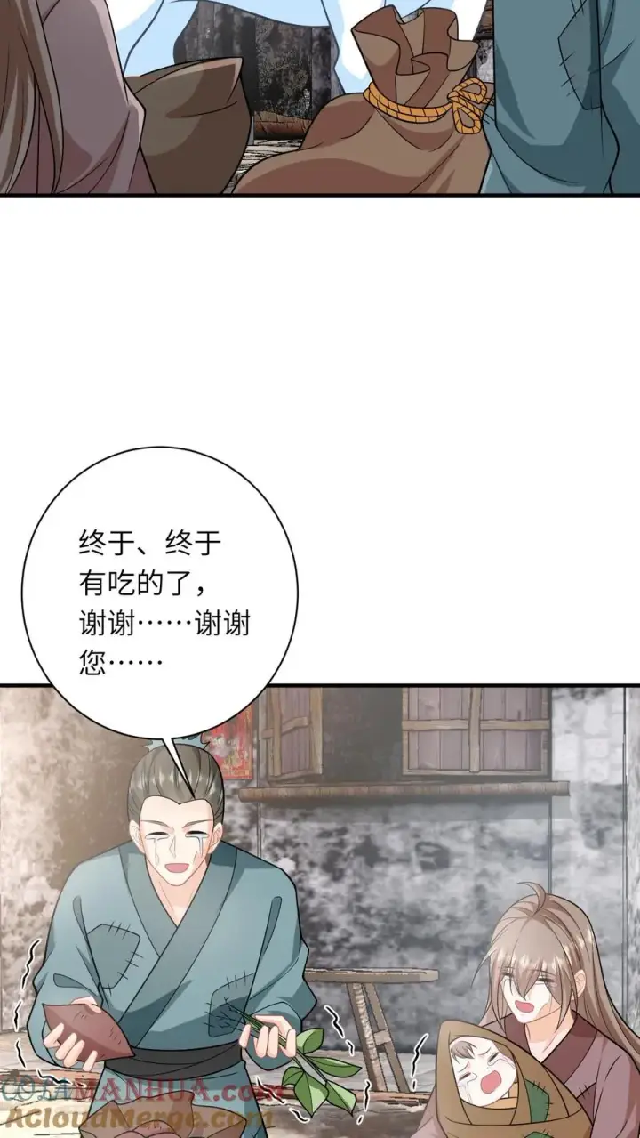 漫画《我出钱你出命，我俩一起神经病》第122话 哪来的老六？第9张图
