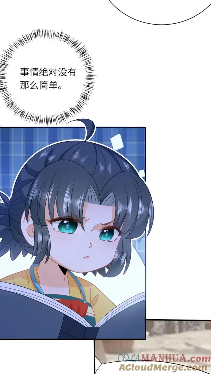 漫画《我出钱你出命，我俩一起神经病》第123话 来者不善第15张图