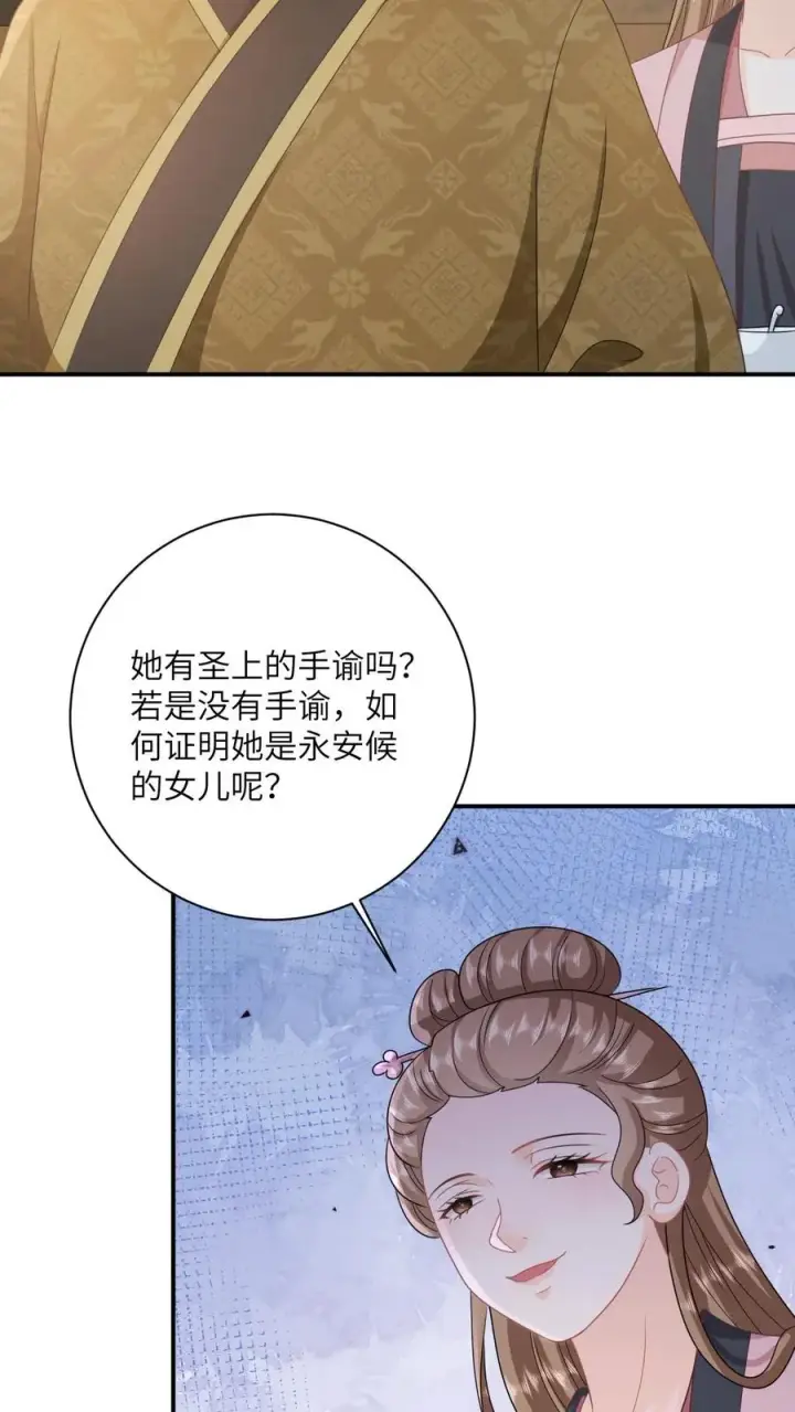漫画《我出钱你出命，我俩一起神经病》第124话 坏人好事可太爽了第10张图