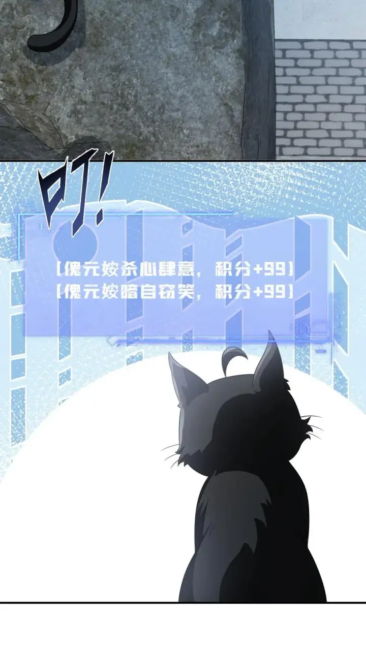 漫画《我出钱你出命，我俩一起神经病》第124话 坏人好事可太爽了第16张图