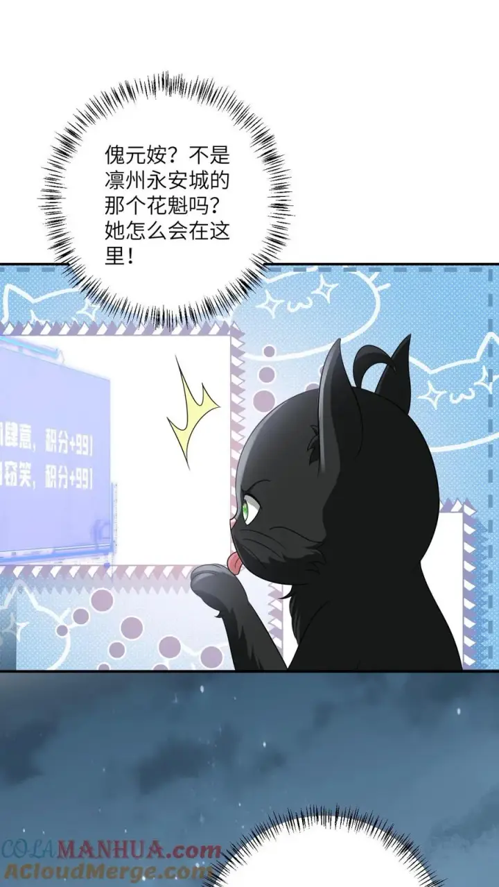 漫画《我出钱你出命，我俩一起神经病》第124话 坏人好事可太爽了第17张图