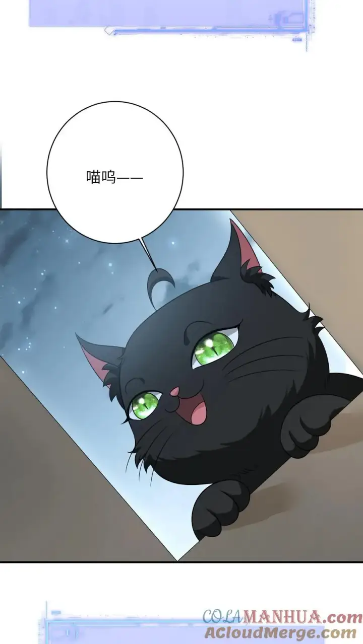 漫画《我出钱你出命，我俩一起神经病》第124话 坏人好事可太爽了第23张图