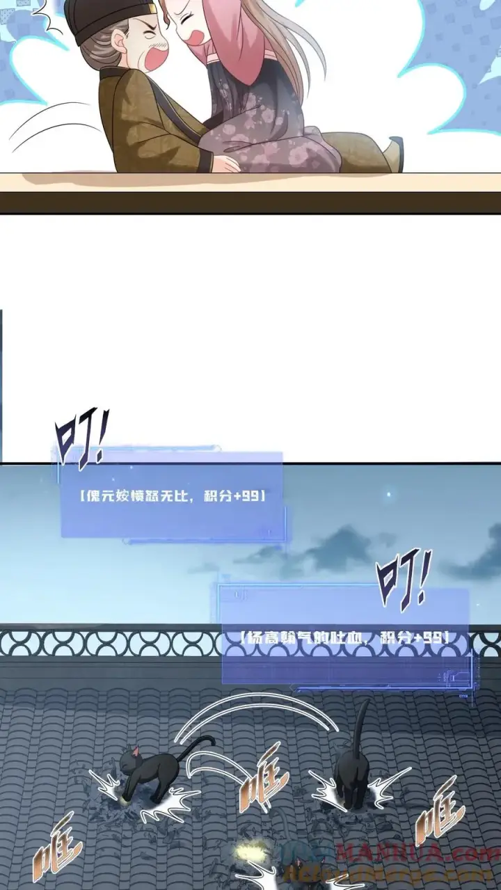 漫画《我出钱你出命，我俩一起神经病》第124话 坏人好事可太爽了第25张图
