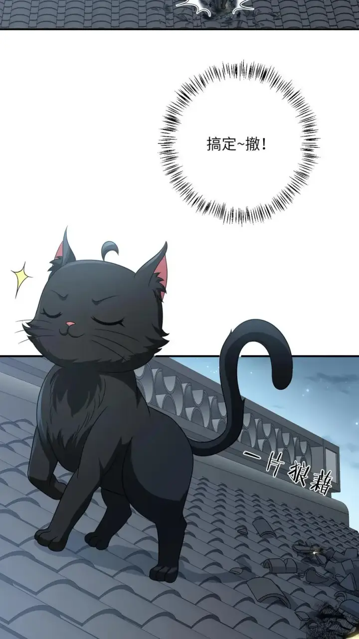 漫画《我出钱你出命，我俩一起神经病》第124话 坏人好事可太爽了第26张图