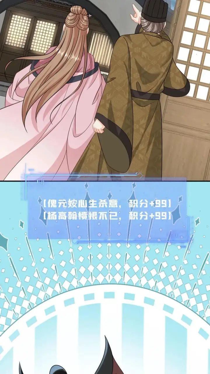 漫画《我出钱你出命，我俩一起神经病》第124话 坏人好事可太爽了第28张图