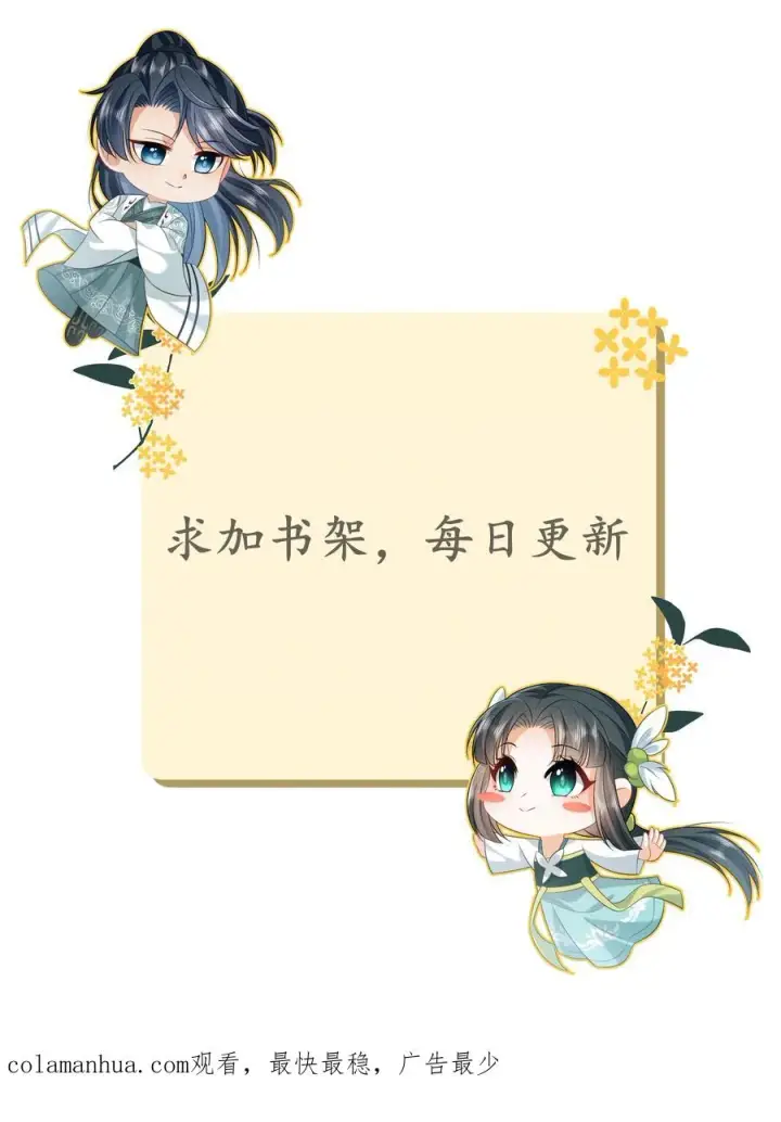漫画《我出钱你出命，我俩一起神经病》第124话 坏人好事可太爽了第30张图