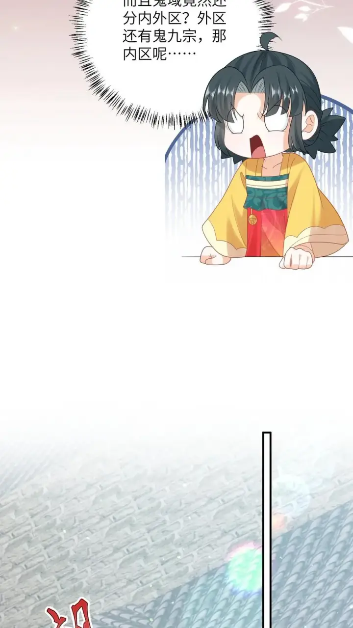 漫画《我出钱你出命，我俩一起神经病》第125话 这就是民心第14张图