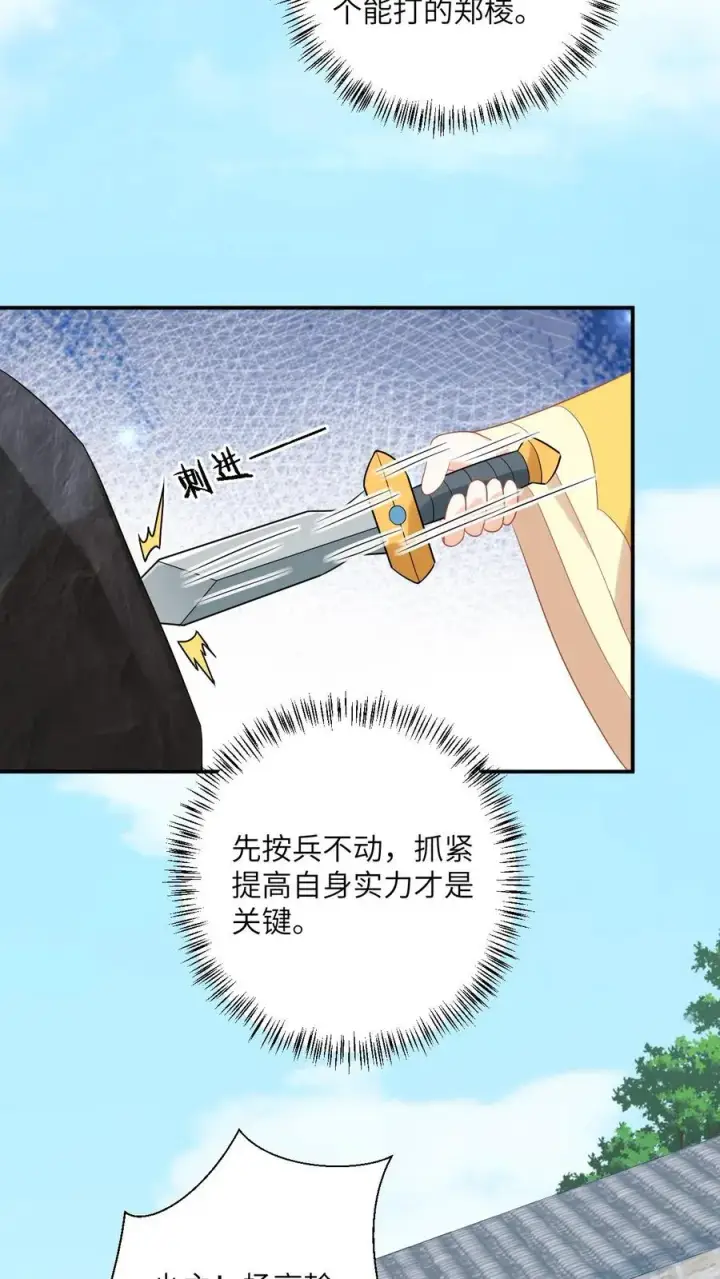 漫画《我出钱你出命，我俩一起神经病》第125话 这就是民心第16张图