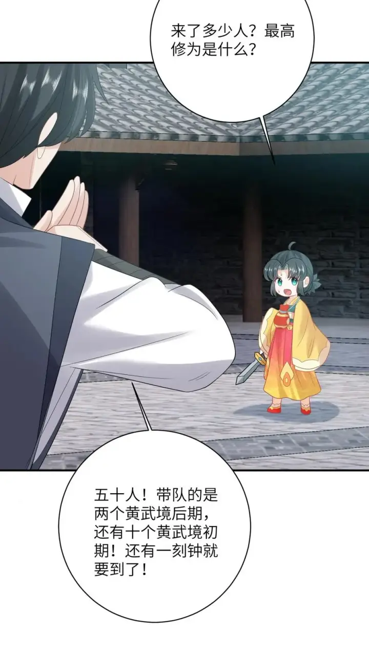 漫画《我出钱你出命，我俩一起神经病》第125话 这就是民心第18张图