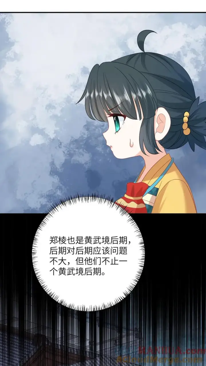 漫画《我出钱你出命，我俩一起神经病》第125话 这就是民心第19张图