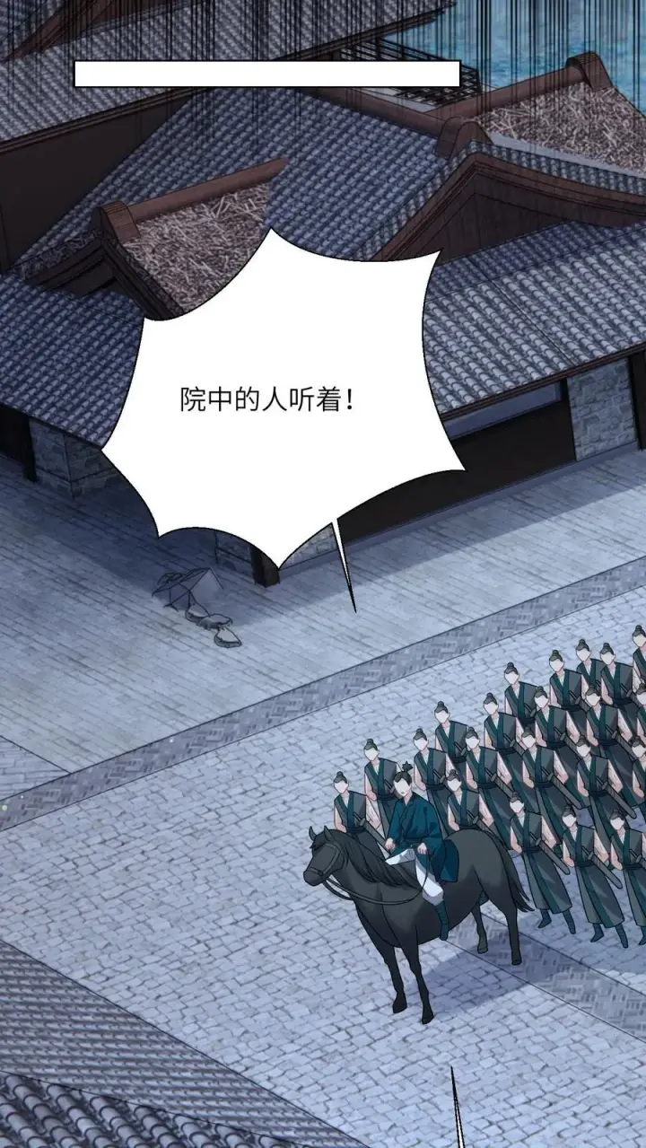漫画《我出钱你出命，我俩一起神经病》第125话 这就是民心第20张图